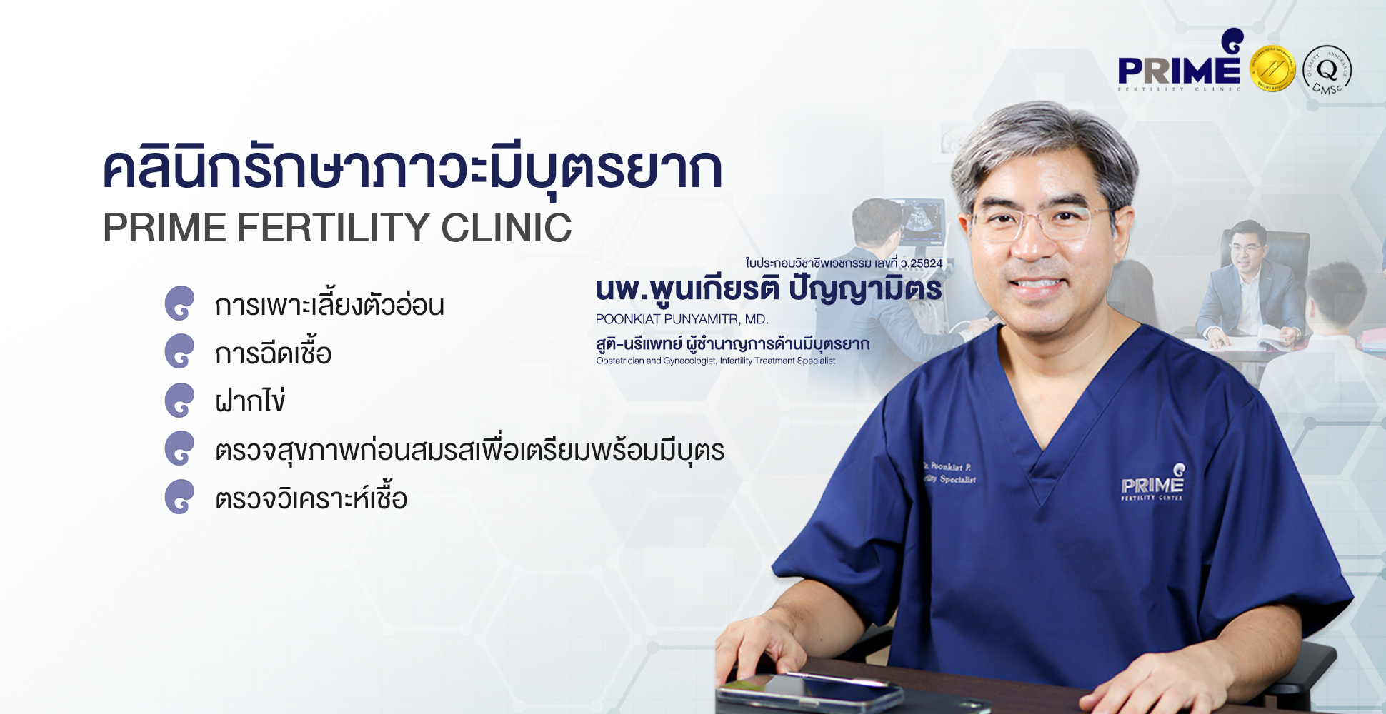หมอใหม่