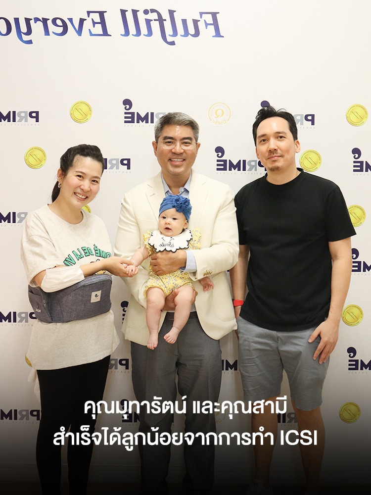 4. คุณมุทารัตน์