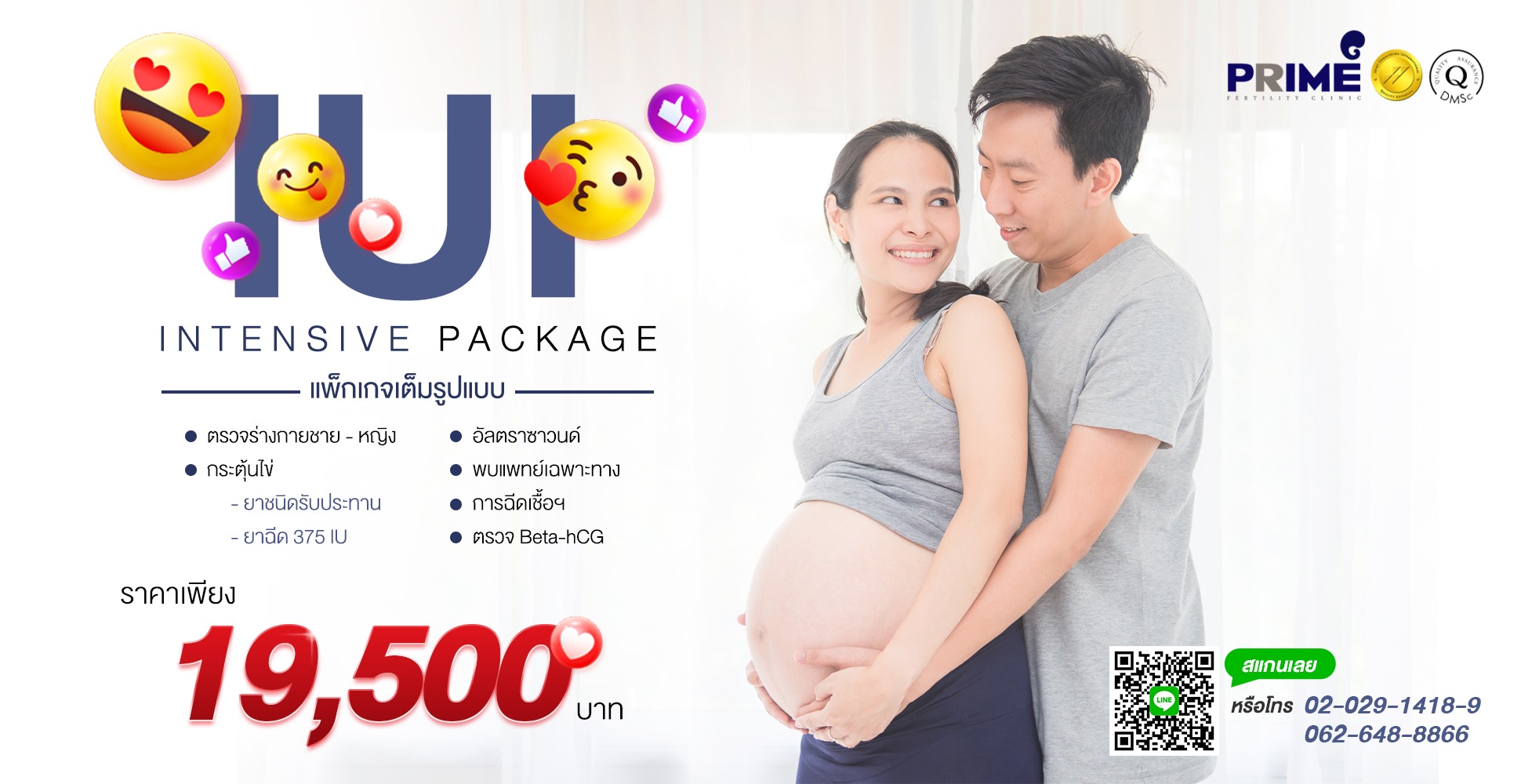 IUI 19500 การฉีดเชื้อฯ - แนวนอน